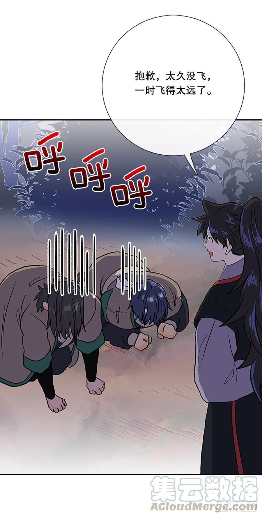 学士服颜色漫画,专属武功（2）1图