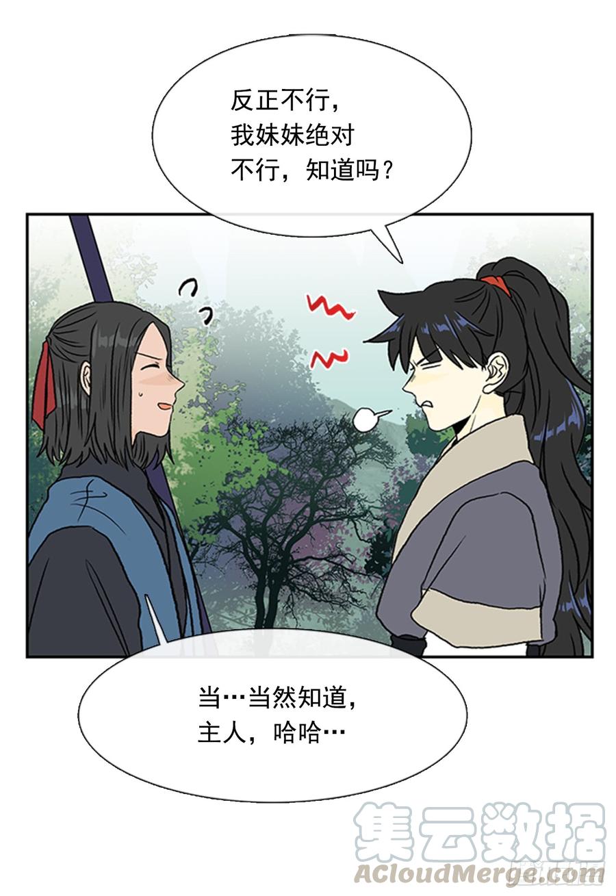 学士服颜色漫画,魔教1图