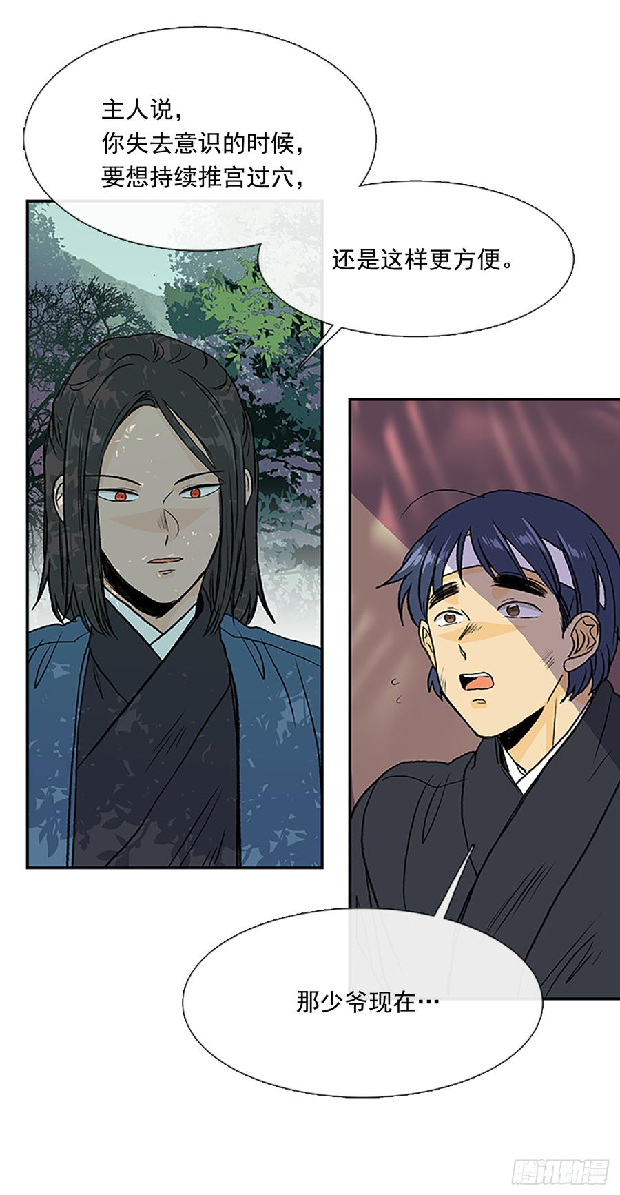 学士服颜色漫画,清醒2图