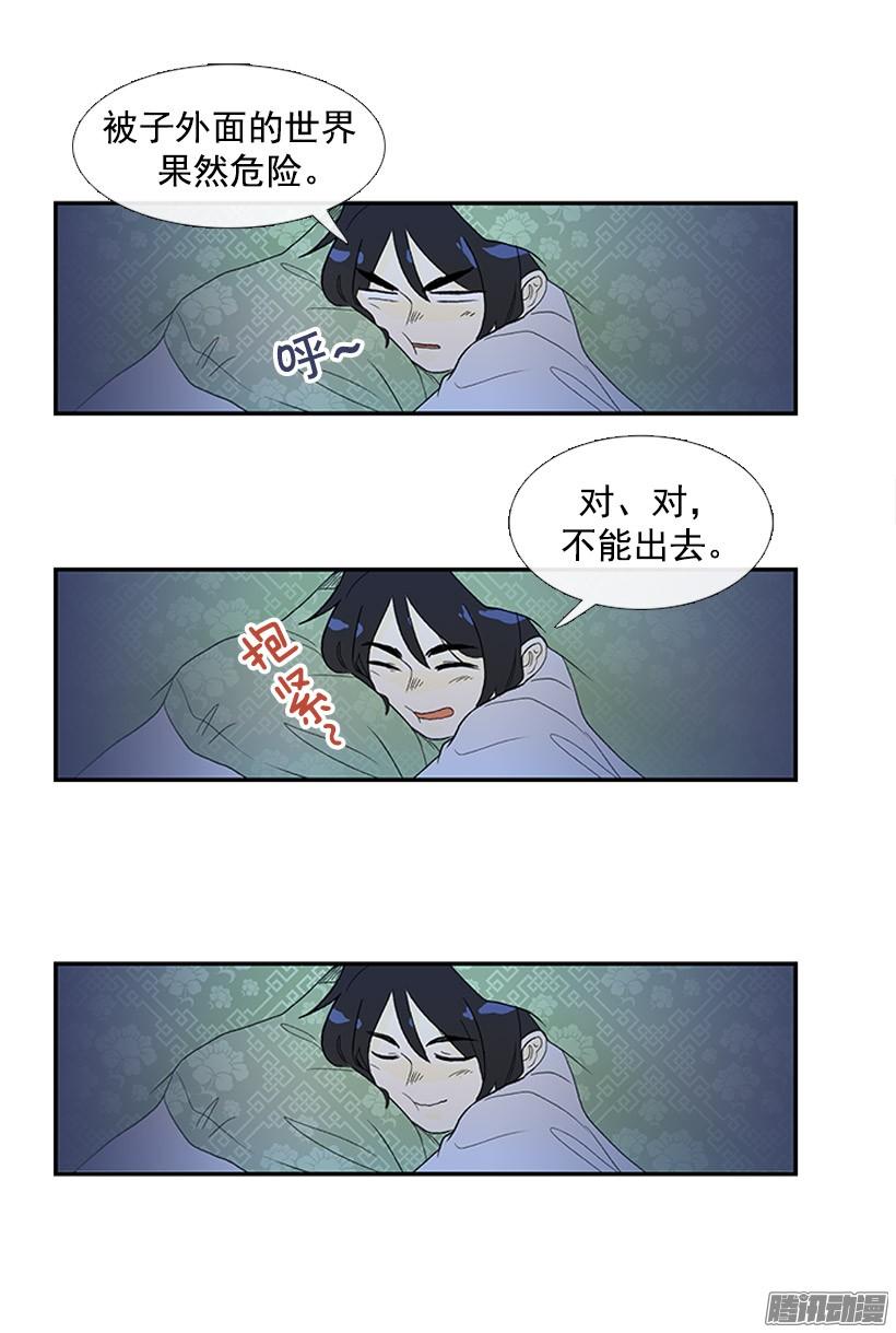 学士再生漫画免费全集在线观看漫画,侮辱皇族2图