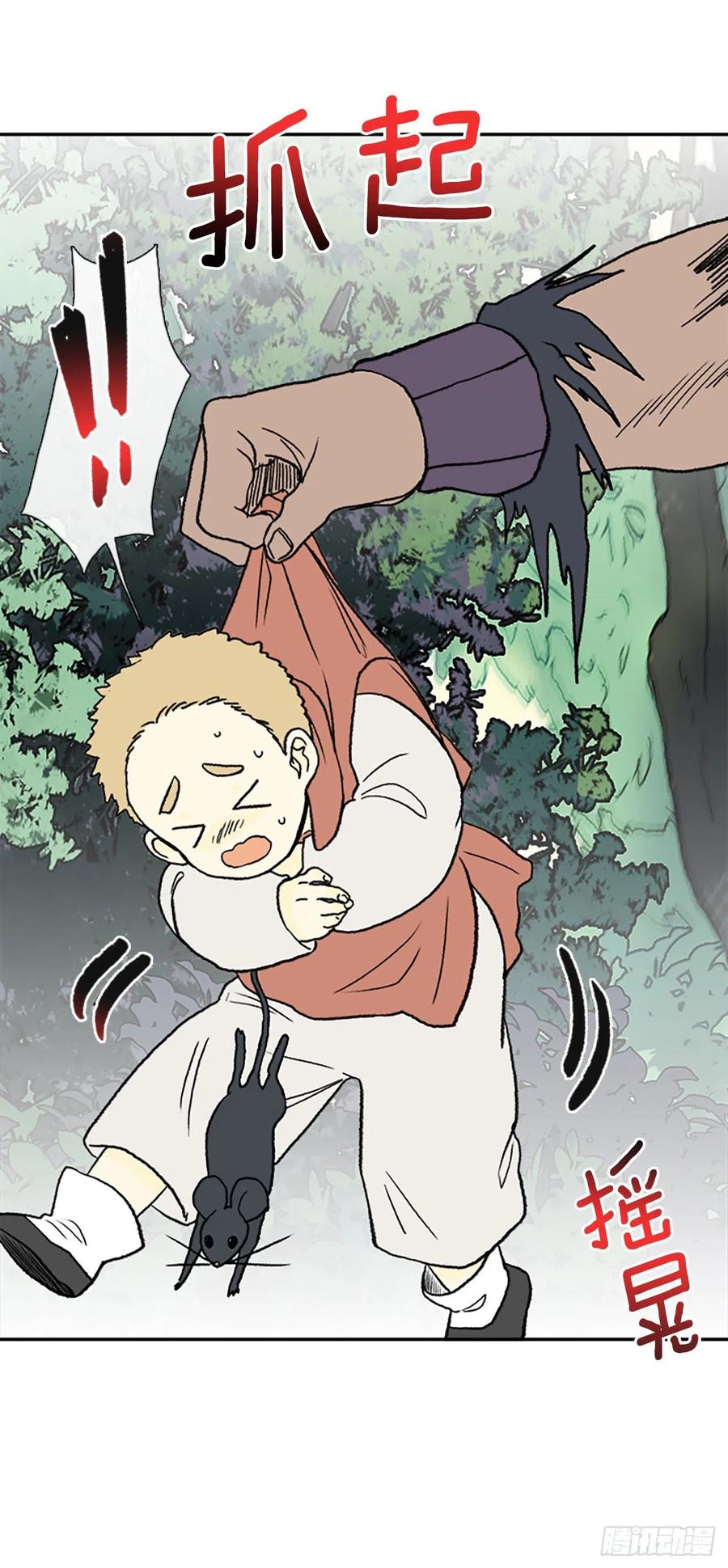 学士服颜色漫画,以身相护（2）2图