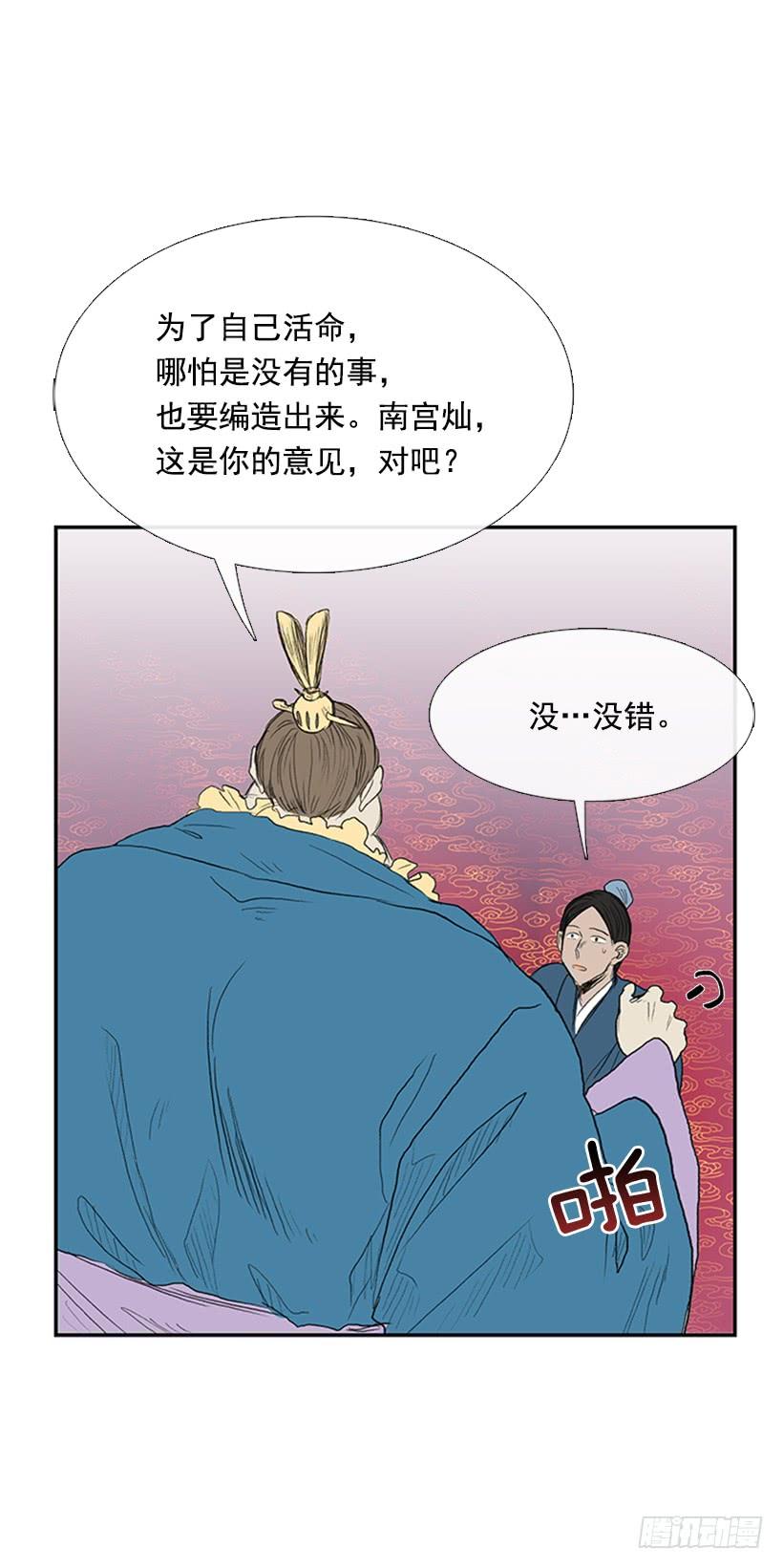 学士再生漫画解说漫画,决定1图