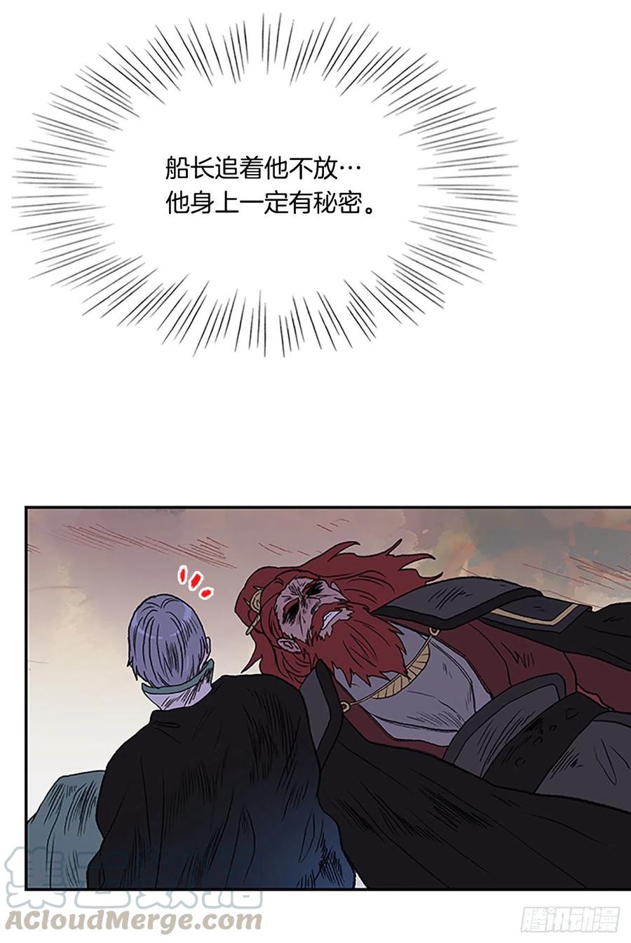 学士服颜色漫画,挣脱（2）1图
