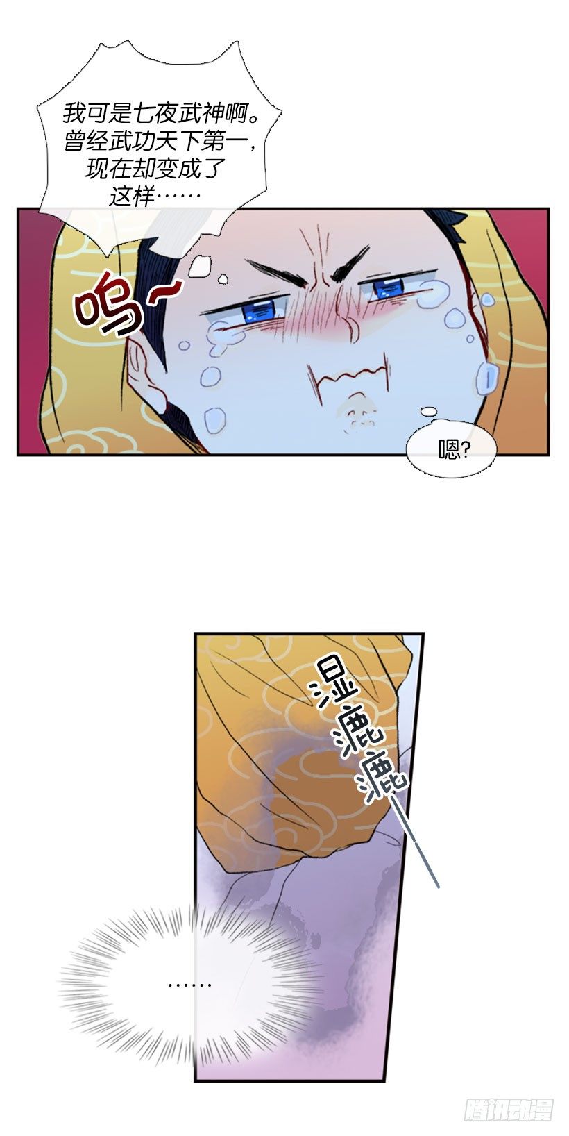 学士山公园城漫画,节操2图