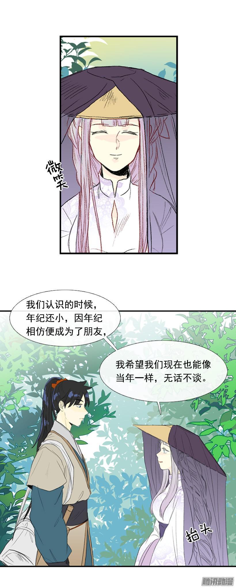 学士再生漫画解说漫画,朋友1图