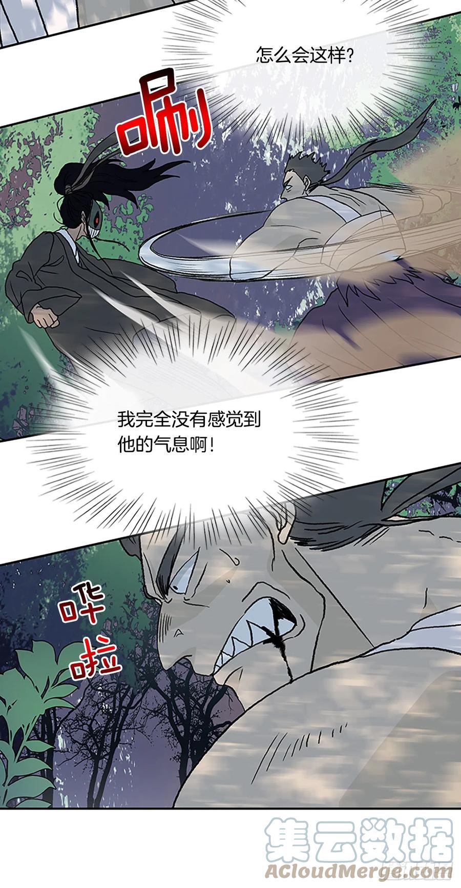 学士服颜色漫画,追杀（2）1图