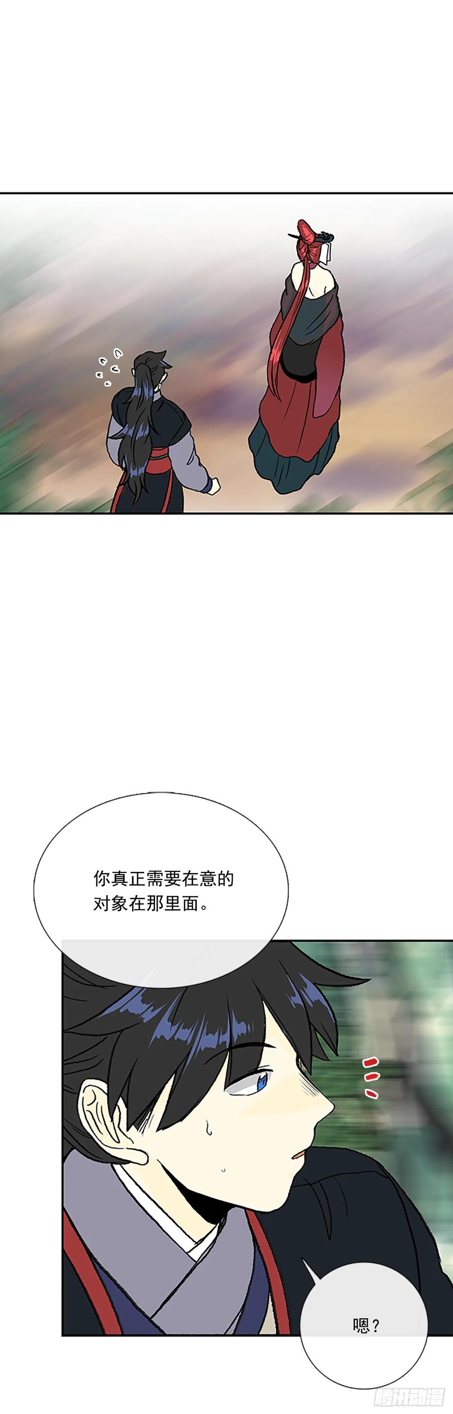 学士山公园城漫画,人面蜘蛛2图