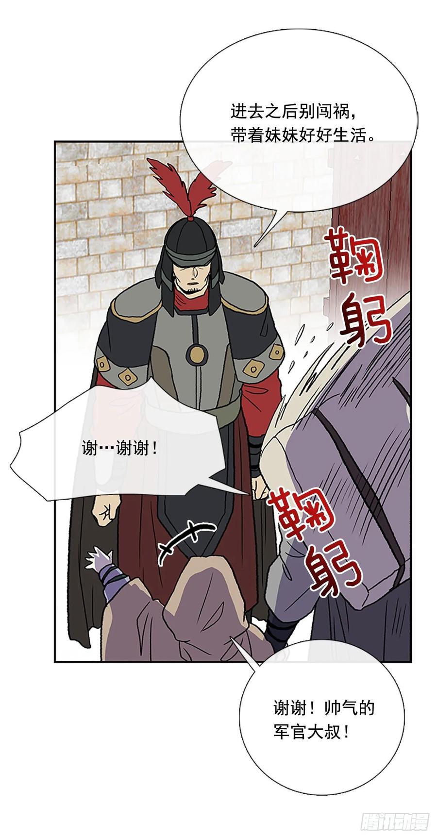 学士学位证与毕业证区别漫画,师徒1图