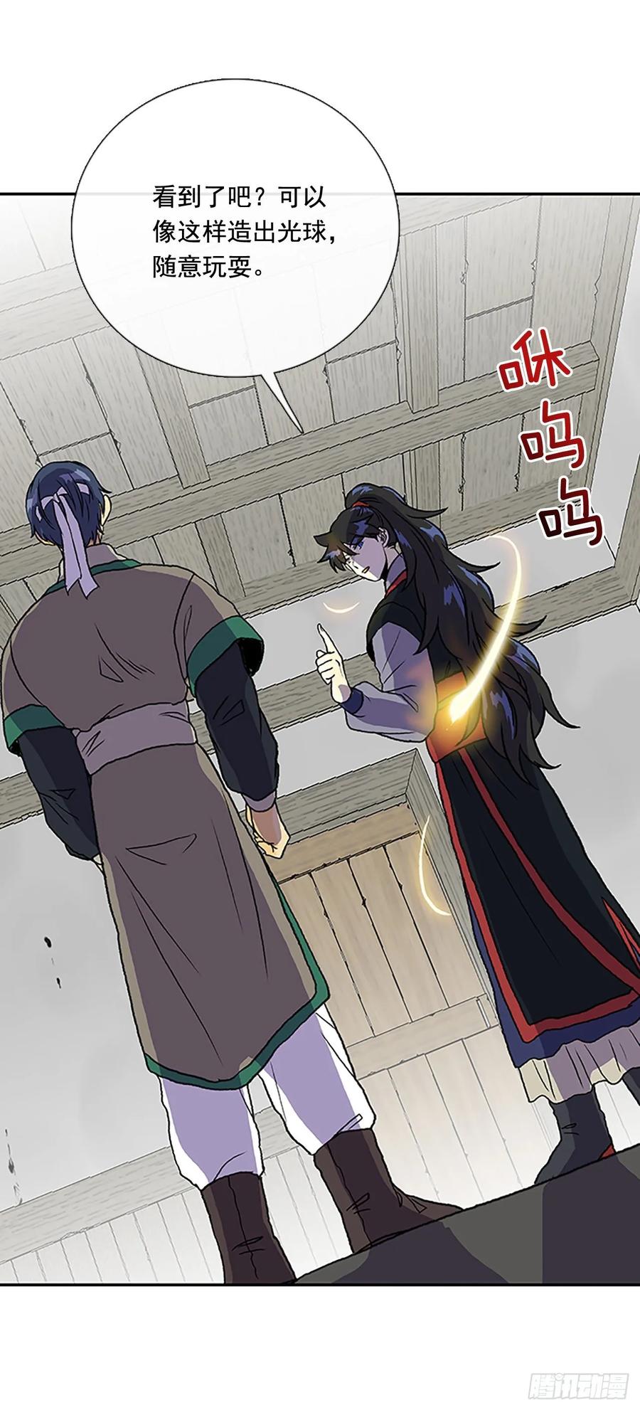 学士服颜色漫画,决心 21图