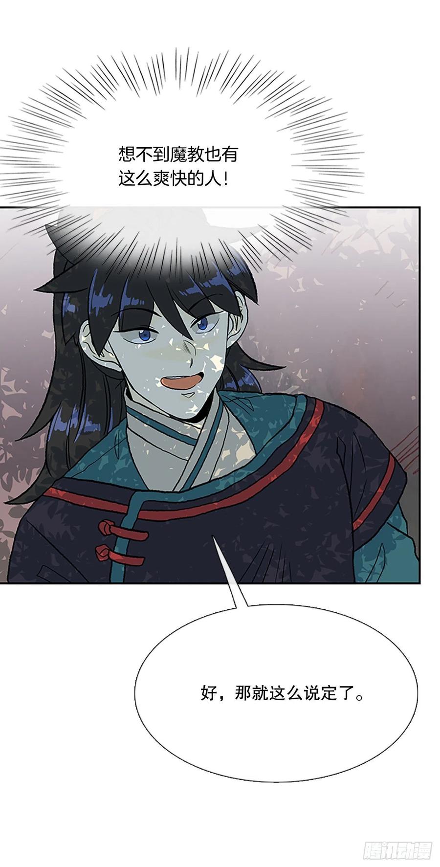 学士服颜色漫画,401.重魔关（1）2图
