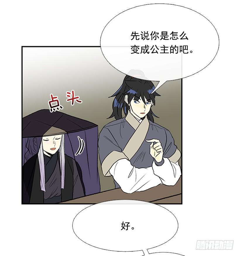 学士再生漫画,水贼2图