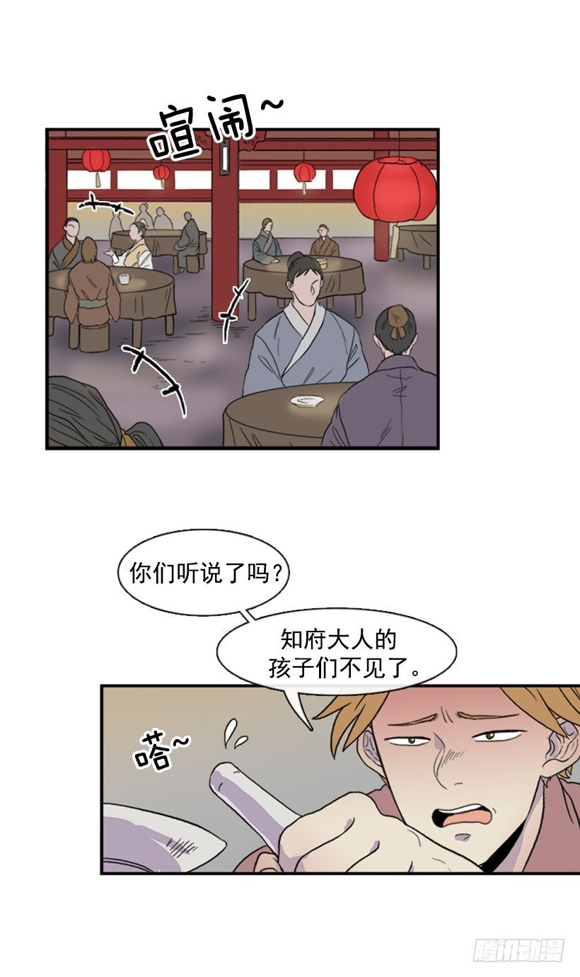 学士再生漫画漫画,闹大了1图