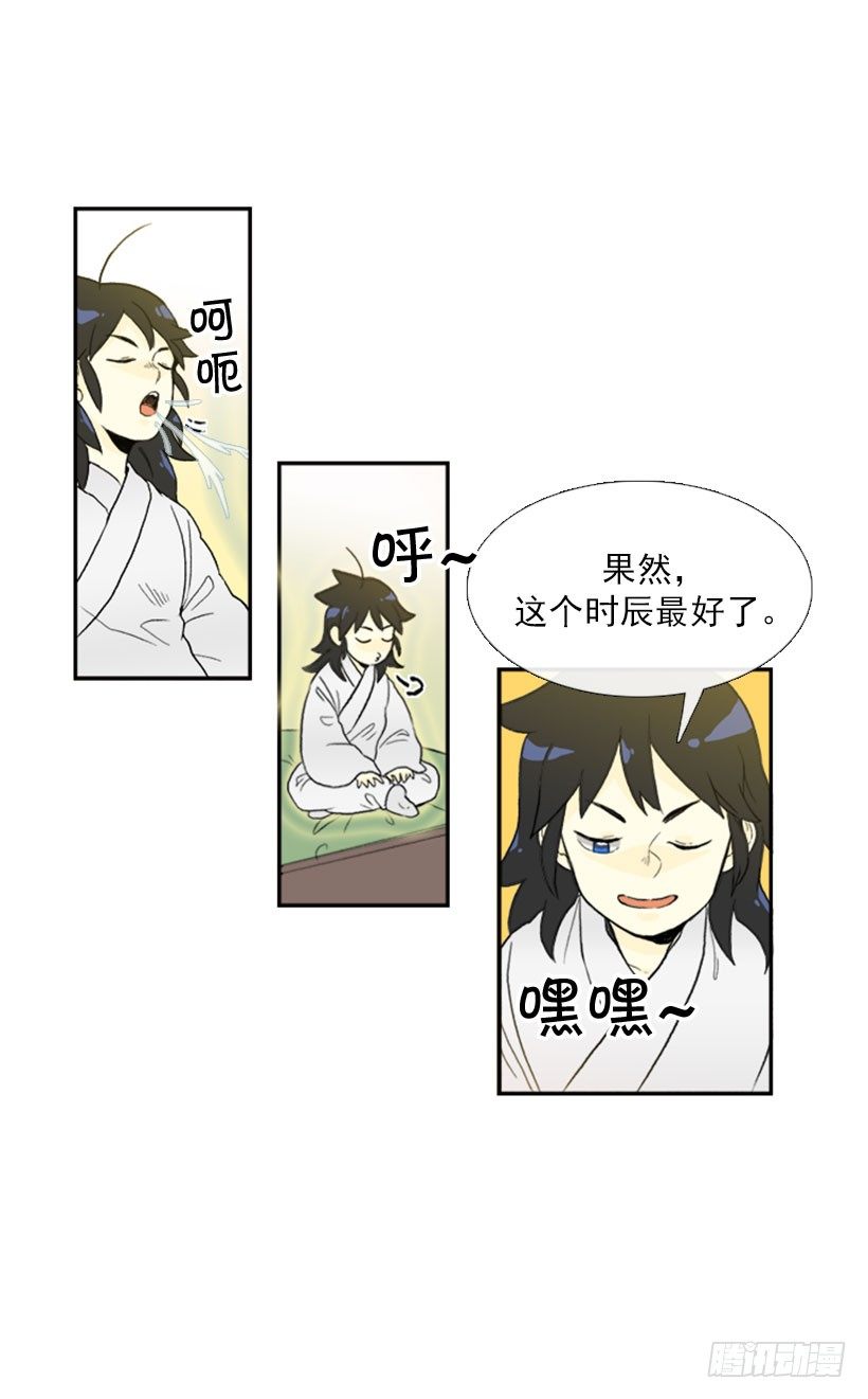 学士服颜色漫画,天地人合一1图