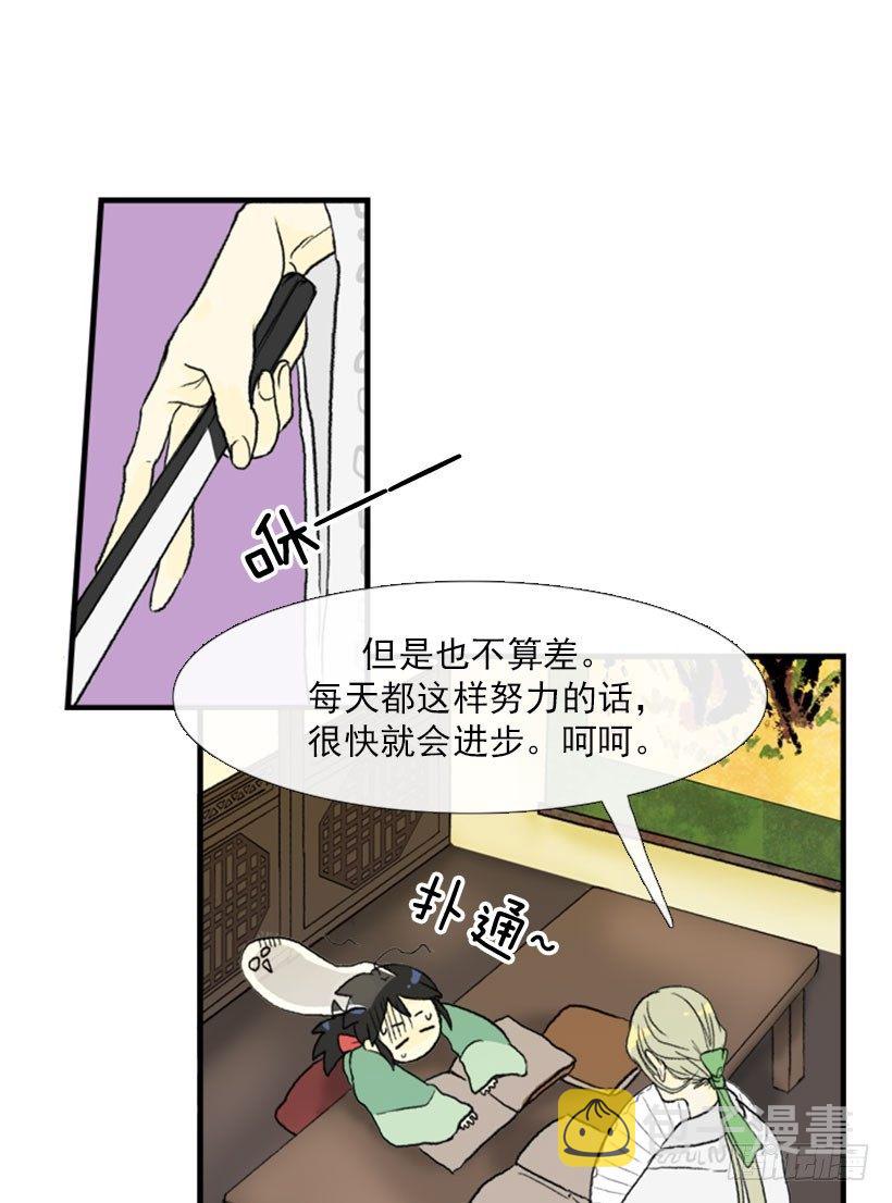 学士服颜色漫画,全力以赴1图
