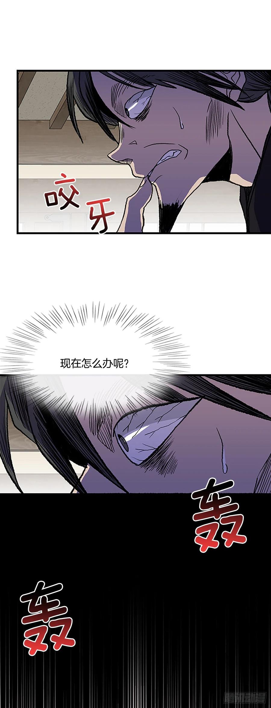 学士学位是什么漫画,423.上代天魔（2）2图