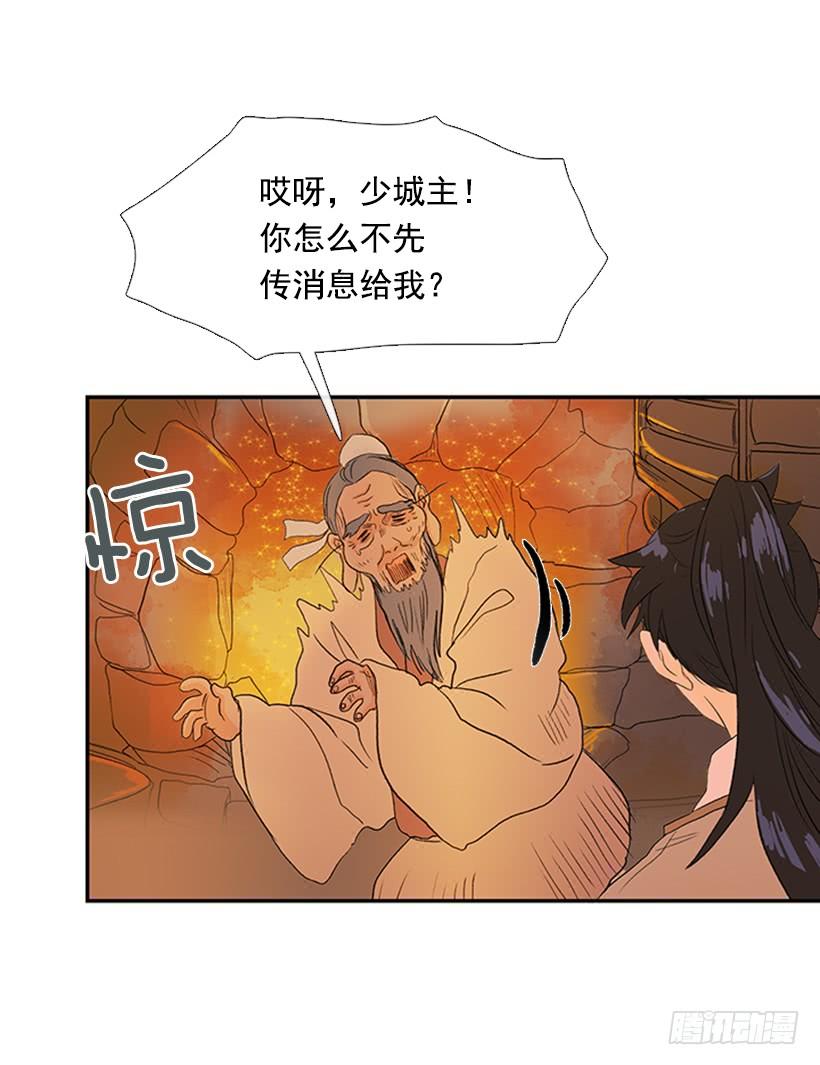 学士学位证怎么获得漫画,师表1图