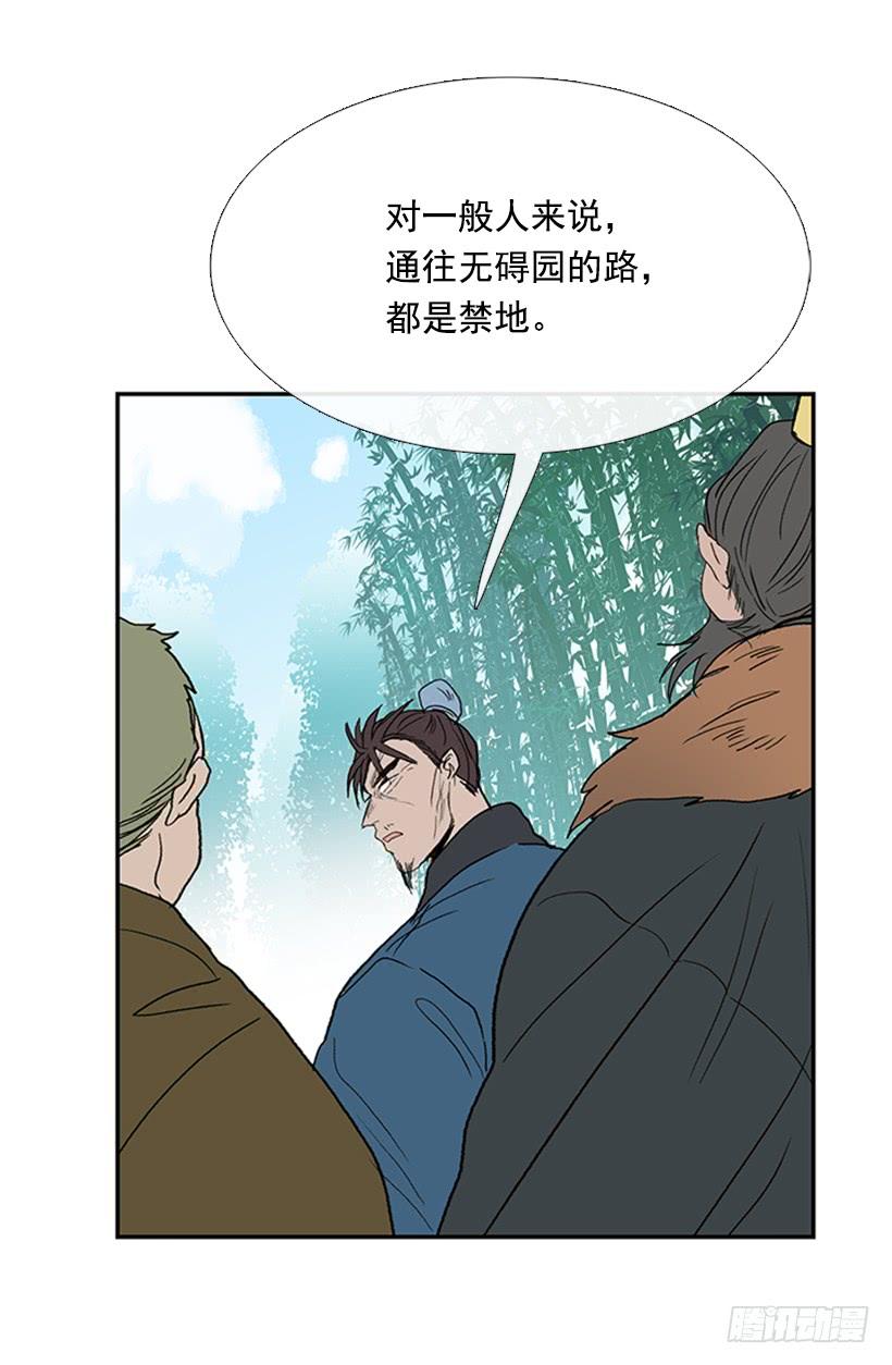 学士学位英语考试教学视频漫画,秘境2图