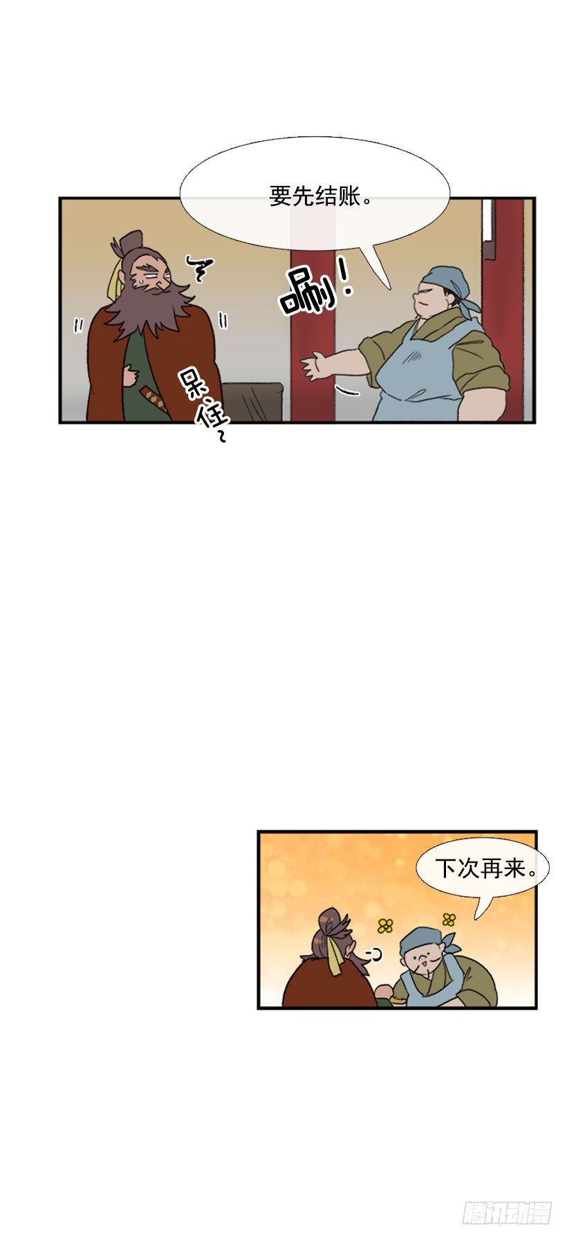 学士服颜色漫画,大干一票2图