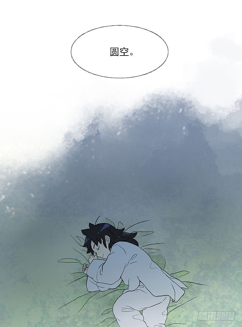 学士服颜色漫画,天地人合一2图