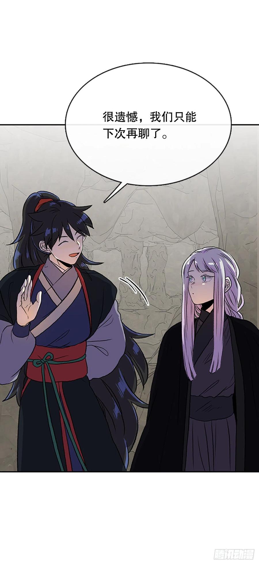 学士服颜色漫画,昆仑道士（1）2图