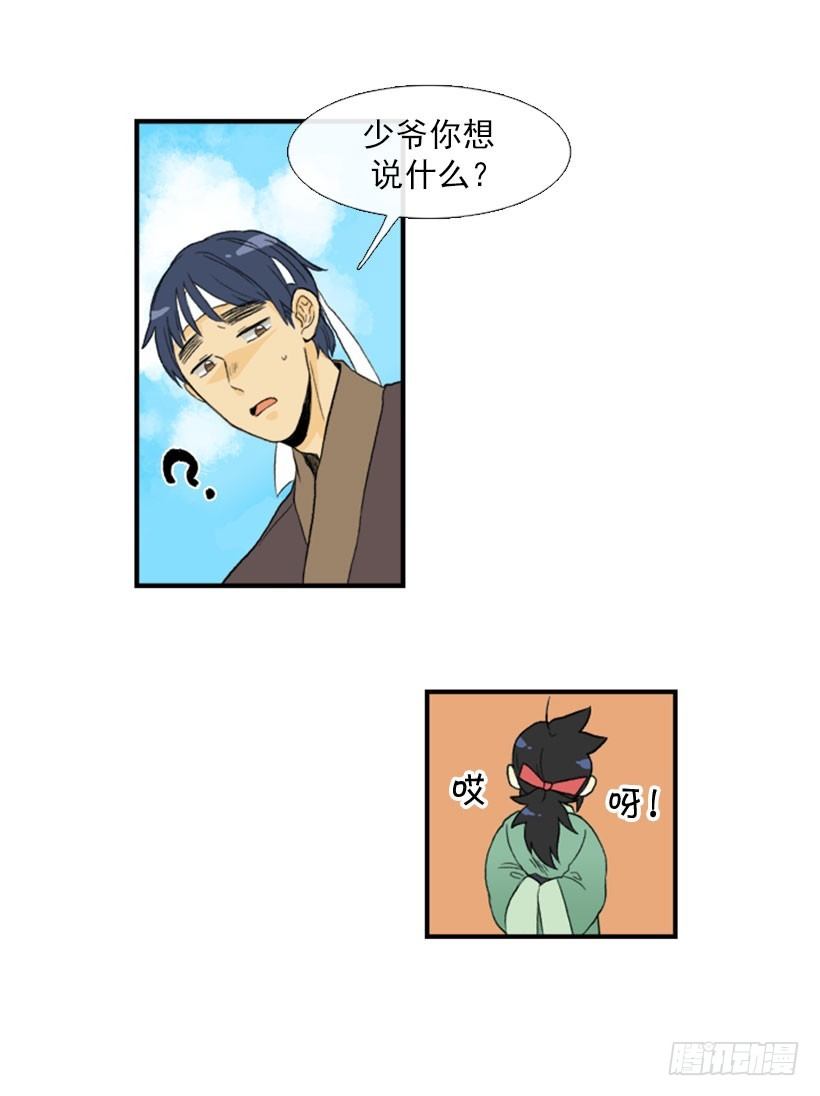 学士再生第二季漫画漫画,偷懒1图