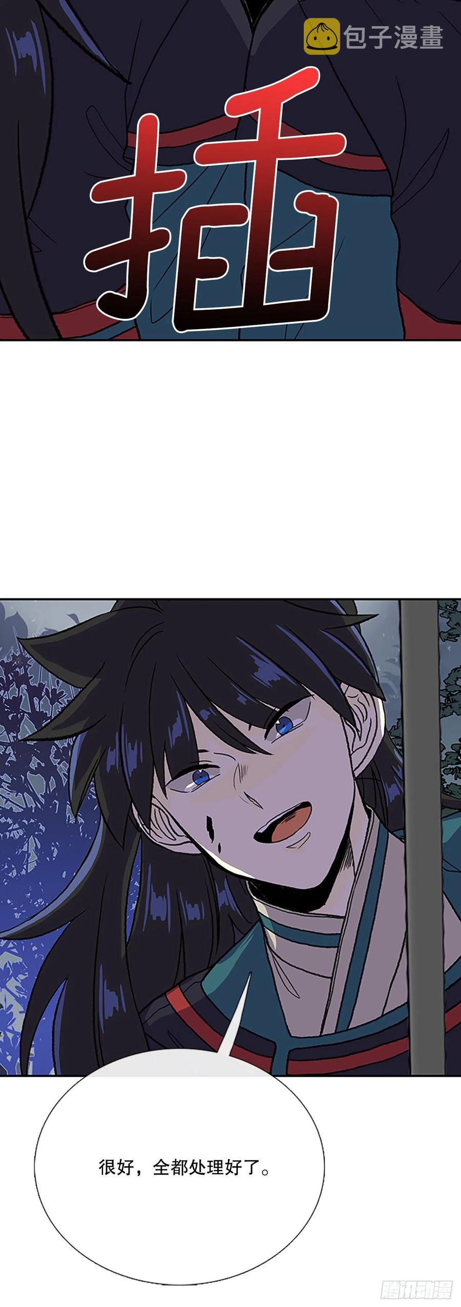 学士服颜色漫画,394.梦见师父（1）2图