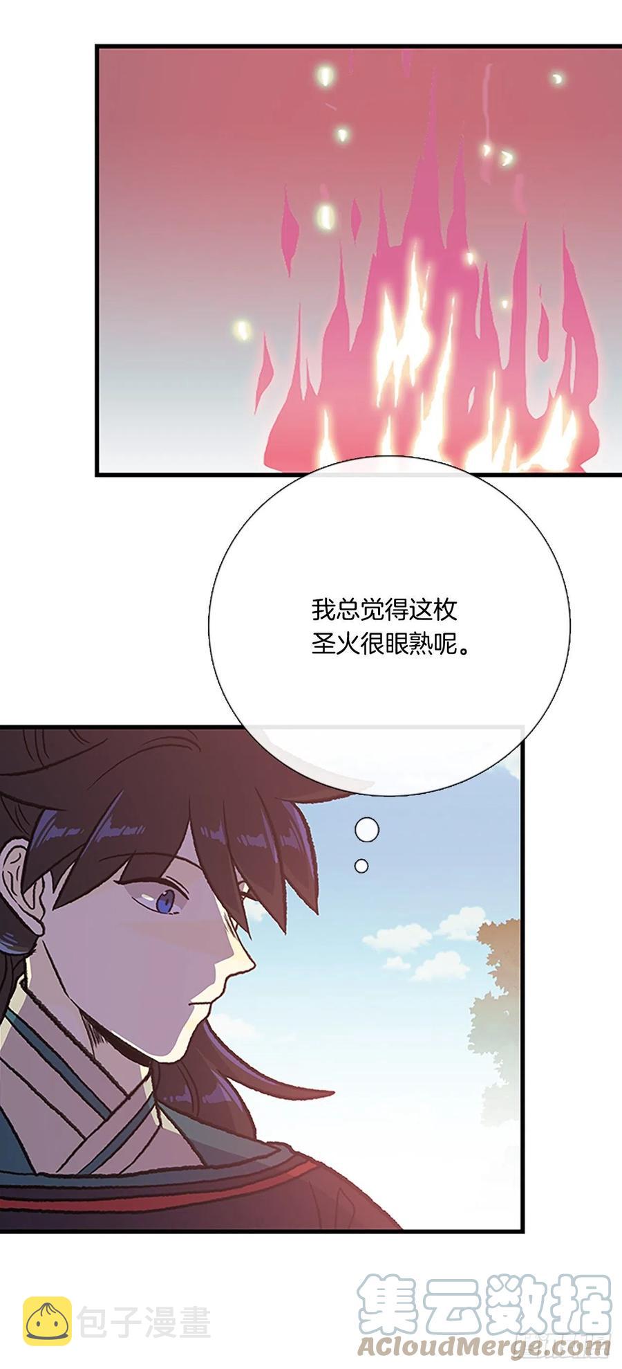 学士服颜色漫画,439.圣火（2）1图