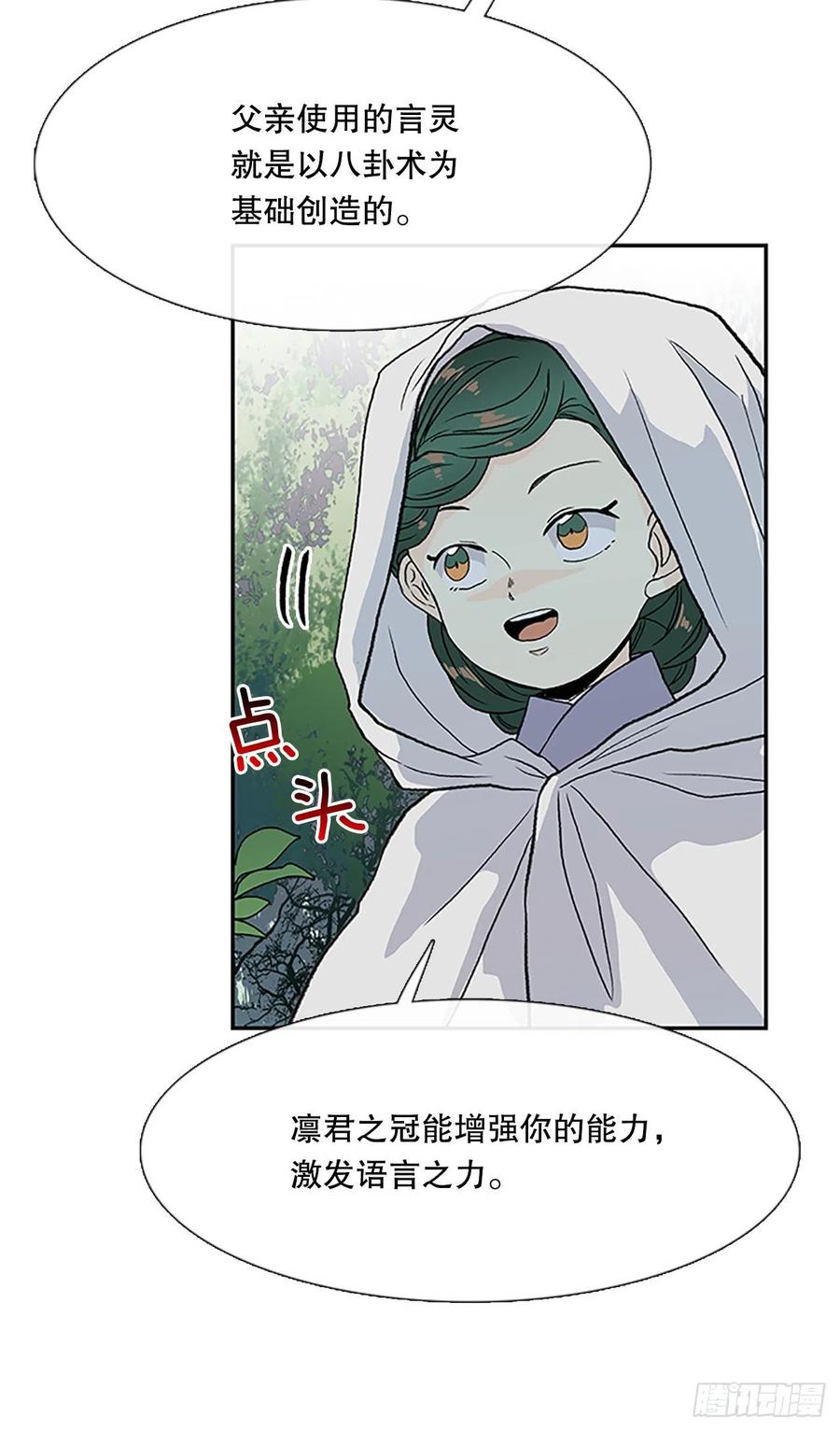 学士服颜色漫画,凛君之冠（1）2图