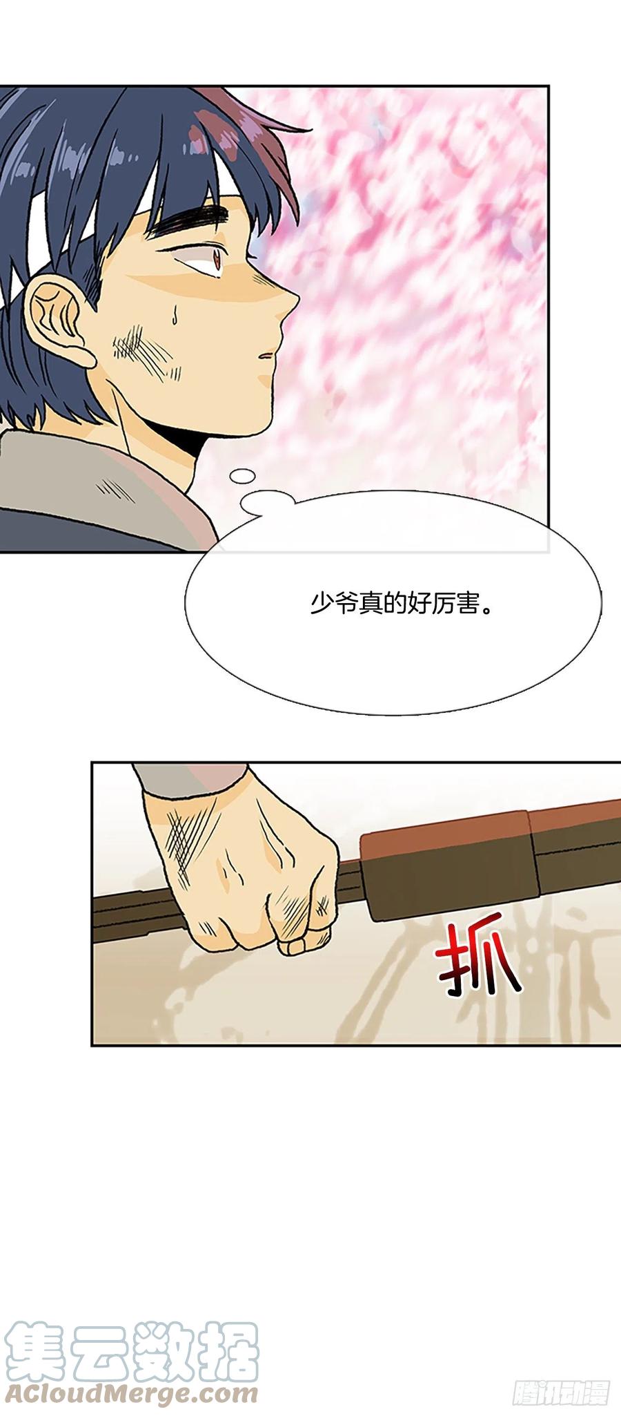 学士再生漫画全集免费漫画,无限盛放焕幻剑（2）1图