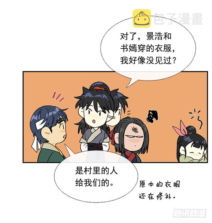 学士学位英语考试教学视频漫画,功力1图