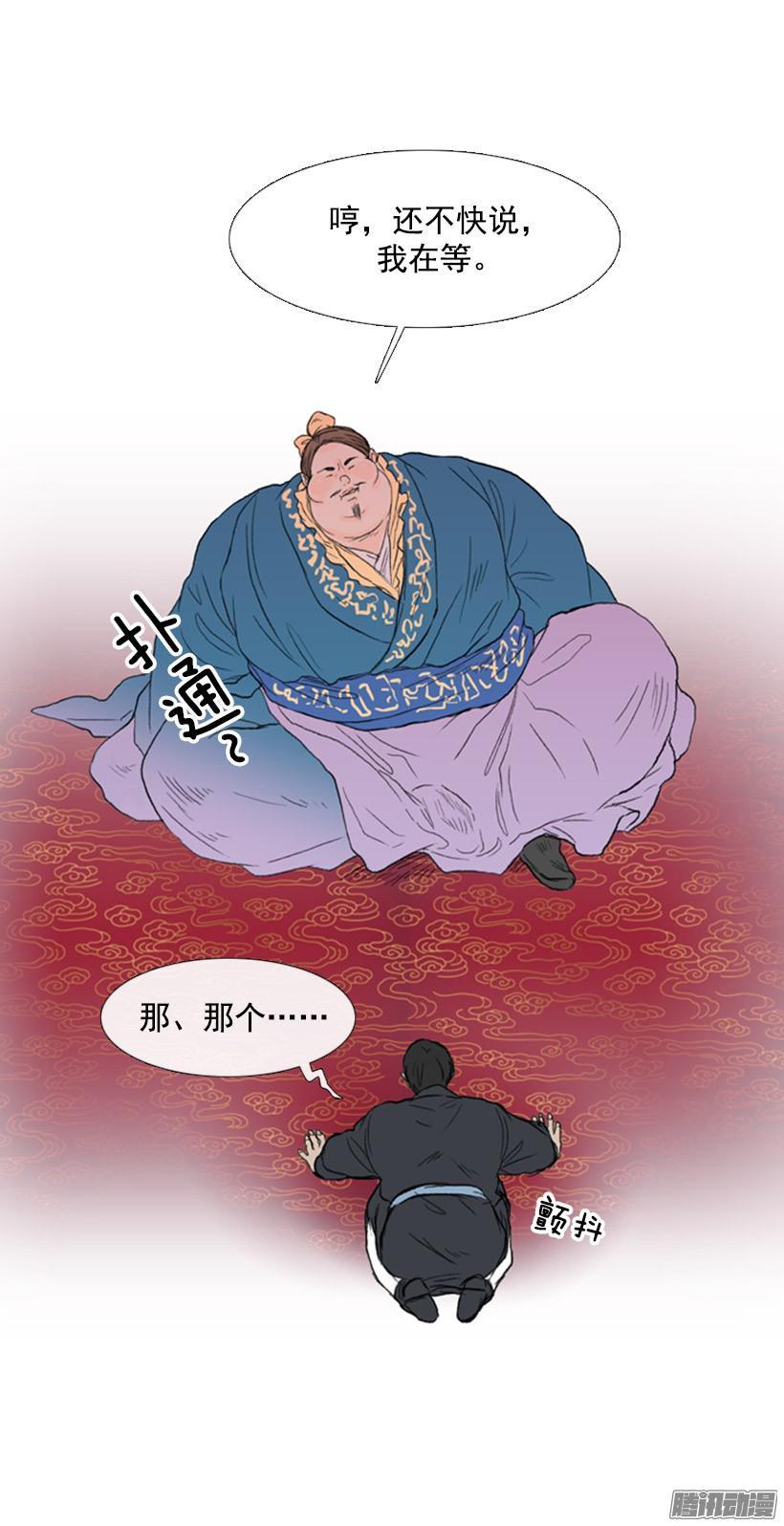 学士再生漫画免费全集在线观看漫画,南宫世家1图