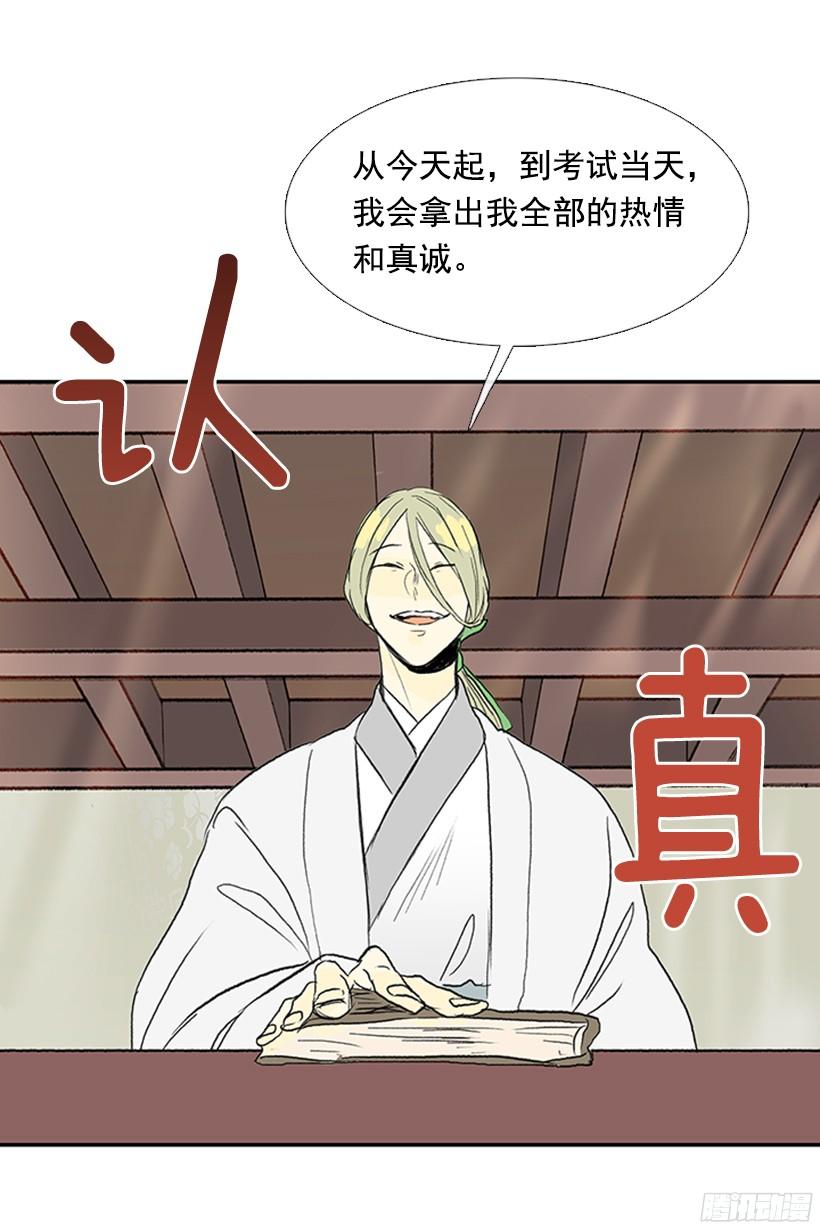 学士服颜色漫画,守护2图