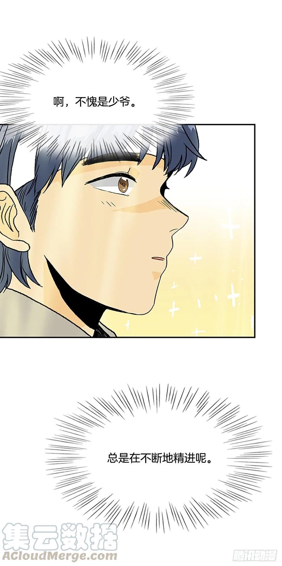 学士服颜色漫画,决心 21图