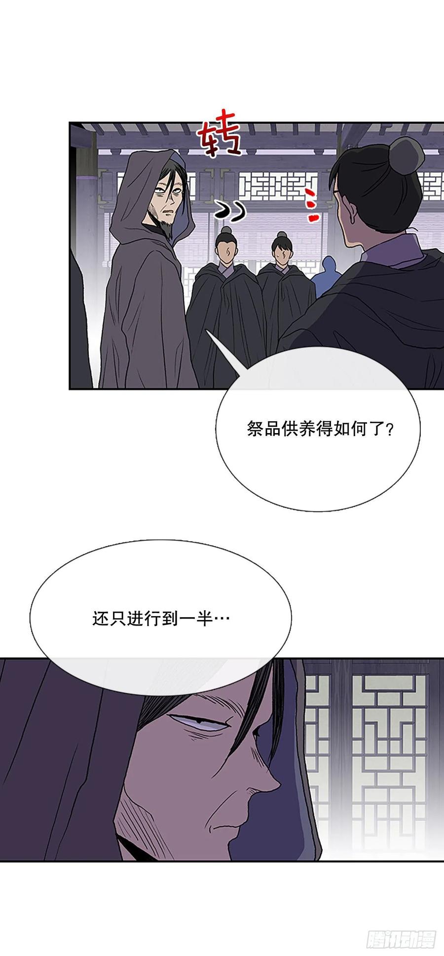 学士帽简笔画漫画,追杀（1）2图