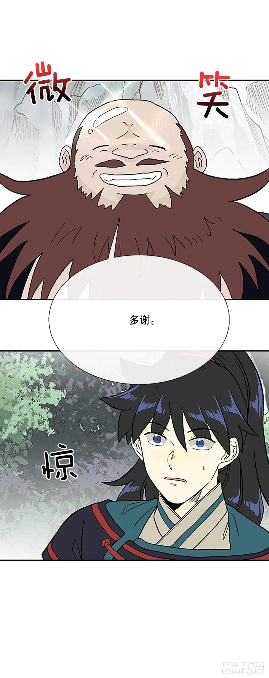 学士服颜色漫画,402.联手通关（1）2图