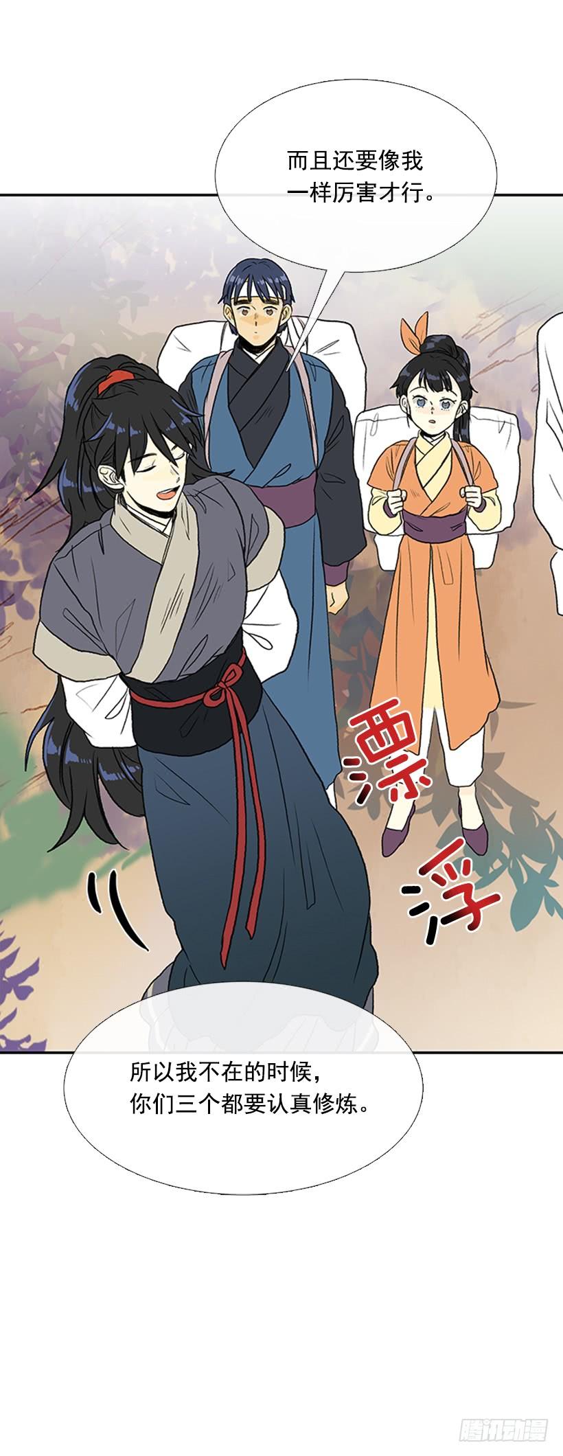 学士服颜色漫画,改道2图