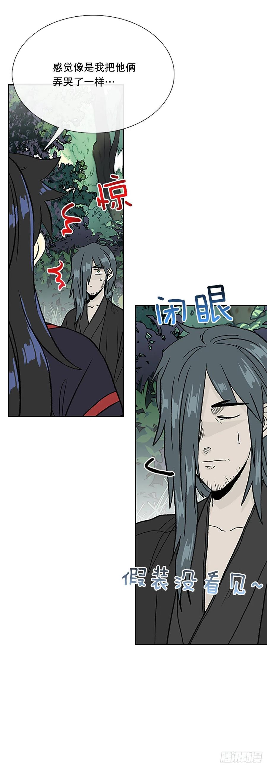 学士服颜色漫画,392.新招式（1）2图