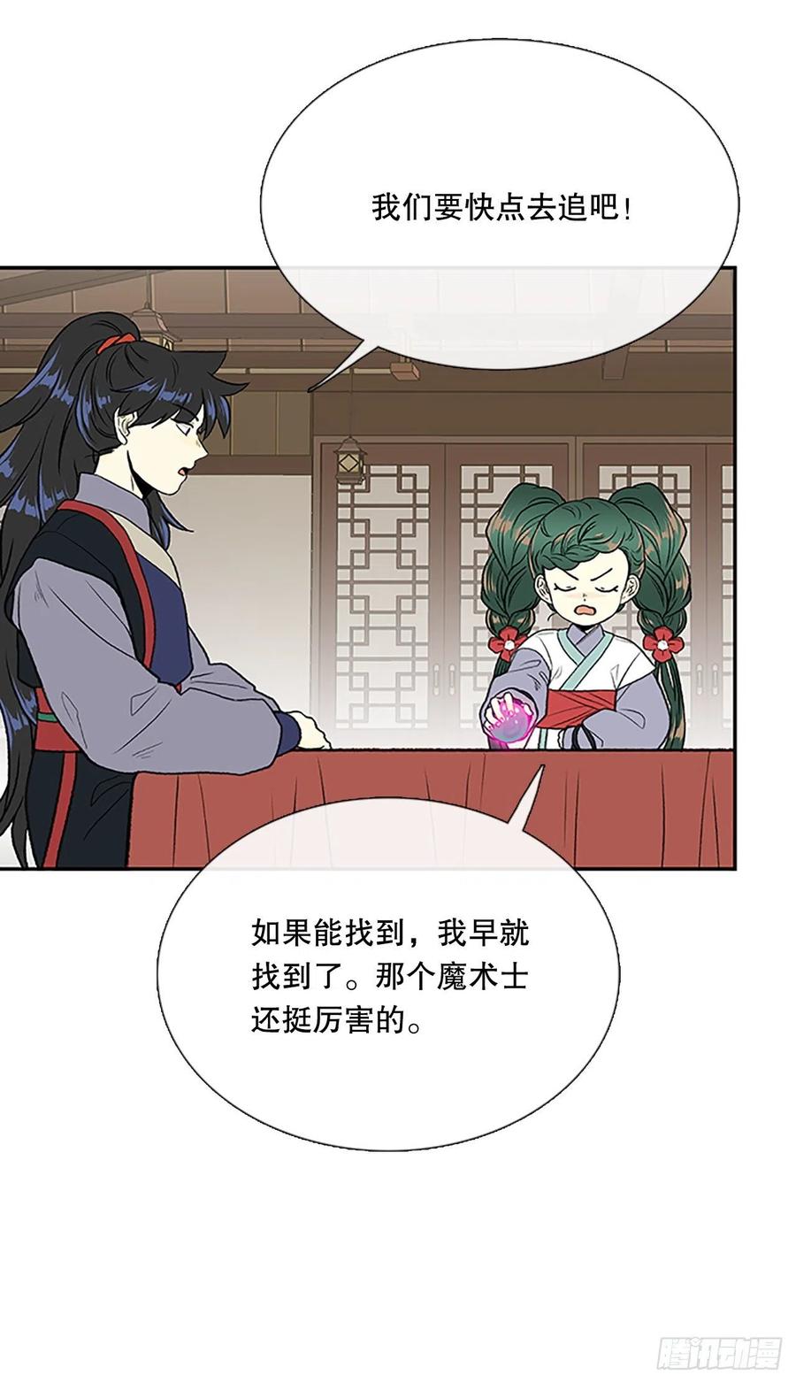 学士服颜色漫画,昆仑派（2）2图