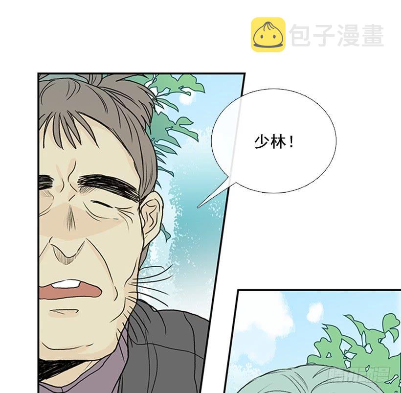 学士服颜色漫画,武当1图