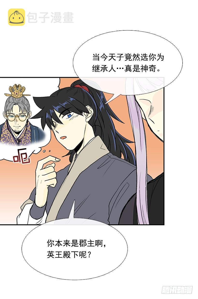 学士服颜色漫画,出山1图