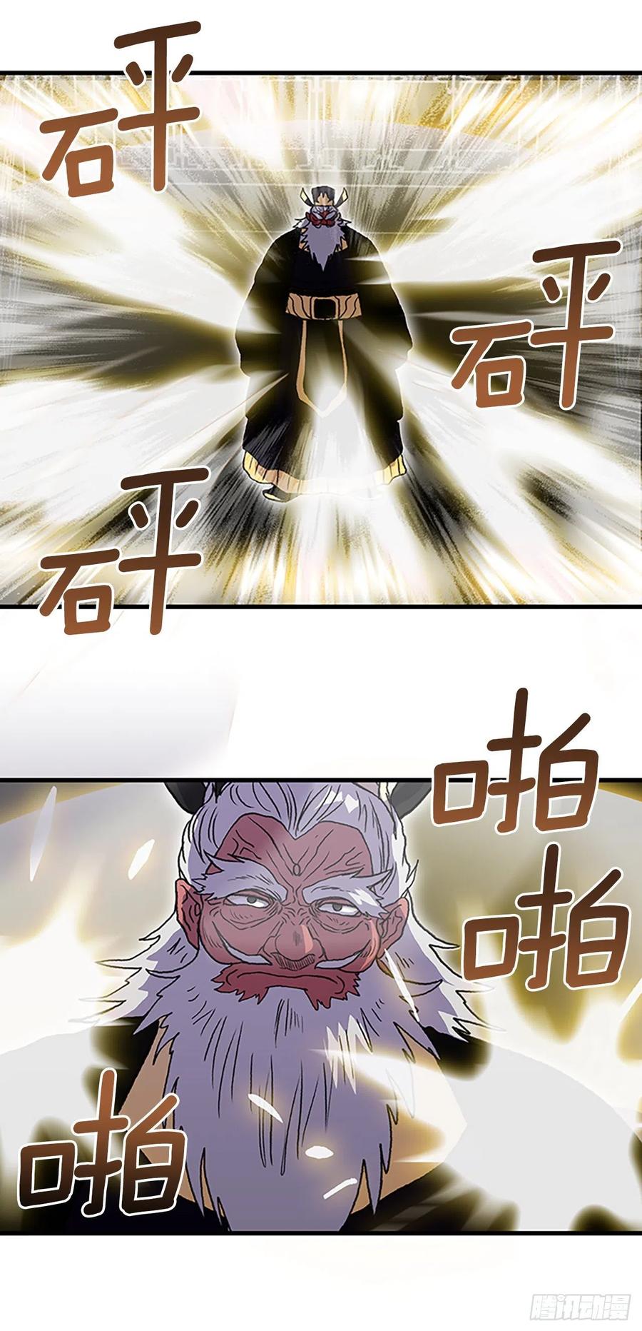 学士再生漫画在线看漫画,427.魔王现身2图