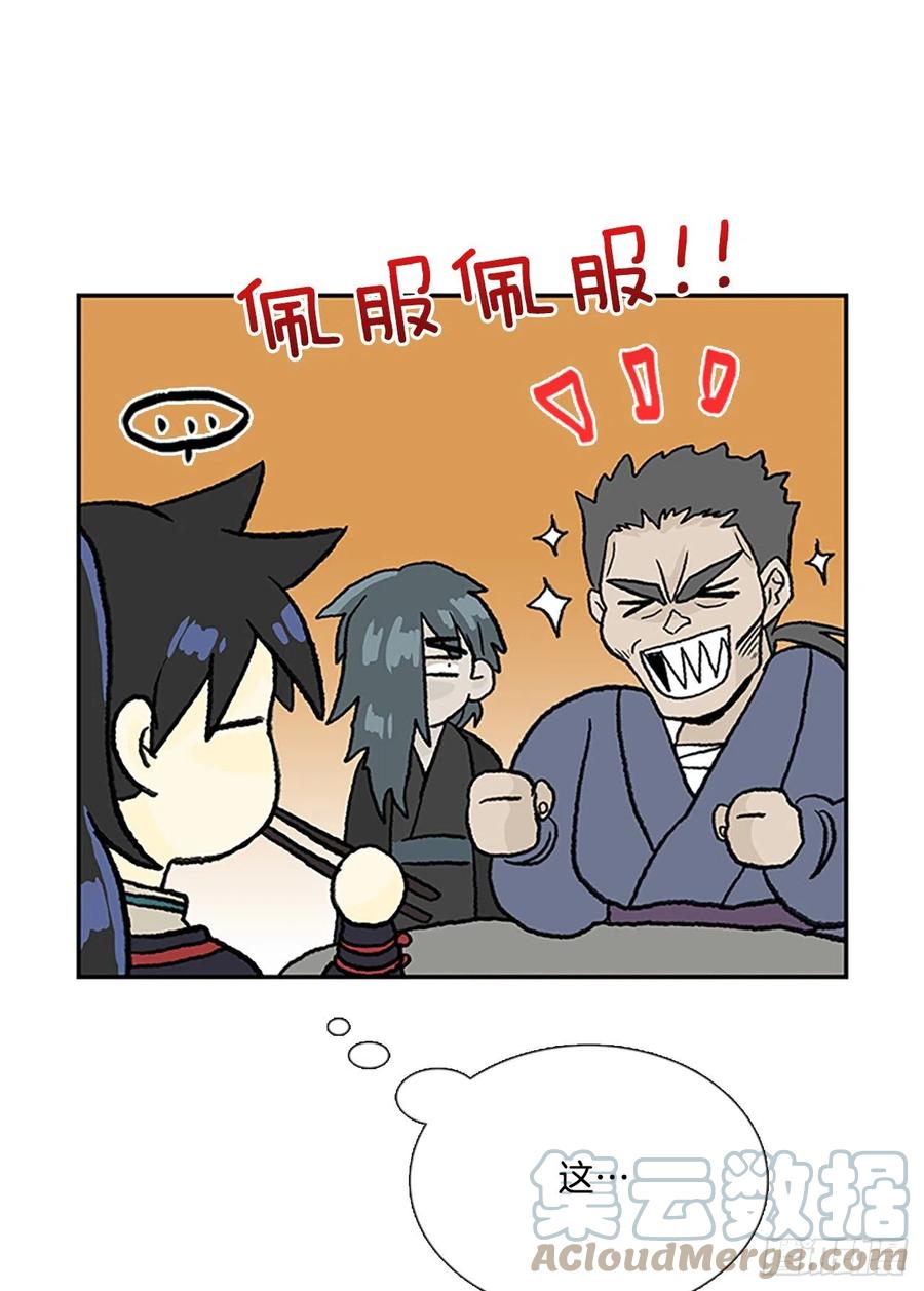 学士服颜色漫画,392.新招式（1）1图