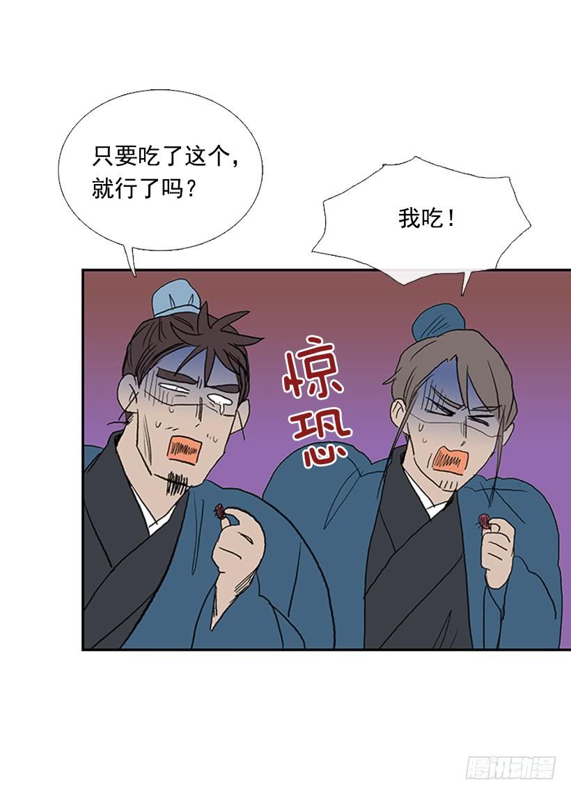 学士再生漫画免费全集在线观看漫画,监视2图