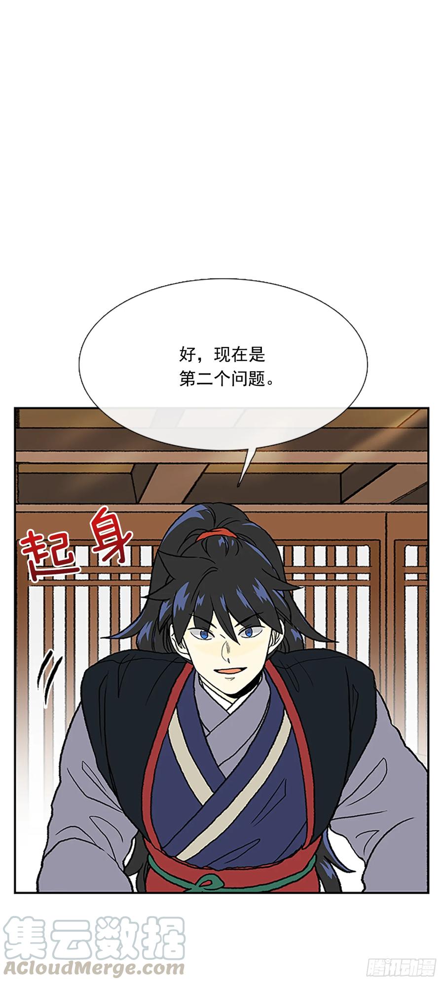 学士服颜色漫画,灾星2图