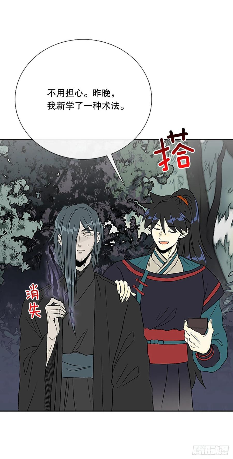 学士服颜色漫画,398.人魔关（1）2图