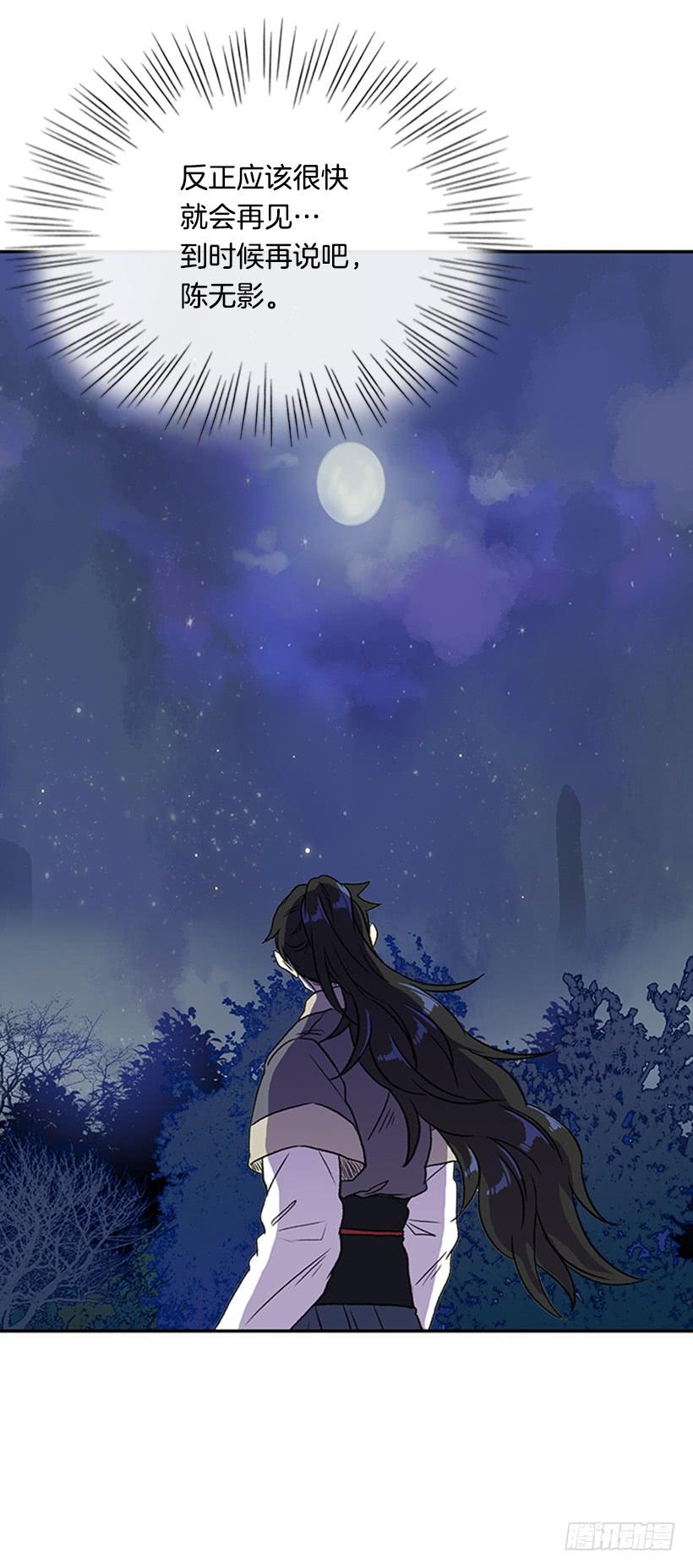学士服颜色漫画,神秘人2图