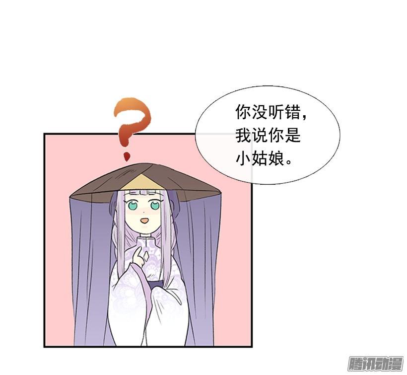 学士英语漫画,少年老成1图