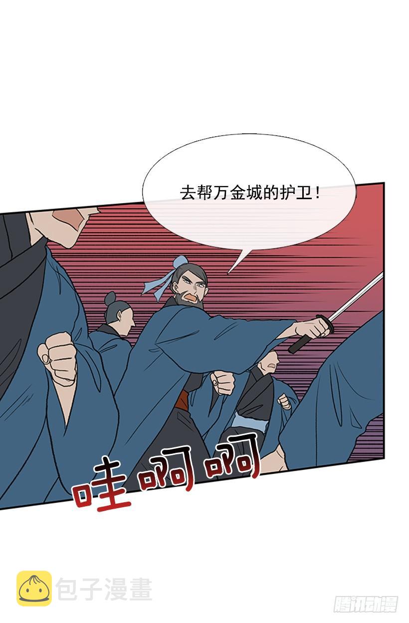 学士服颜色漫画,群战1图