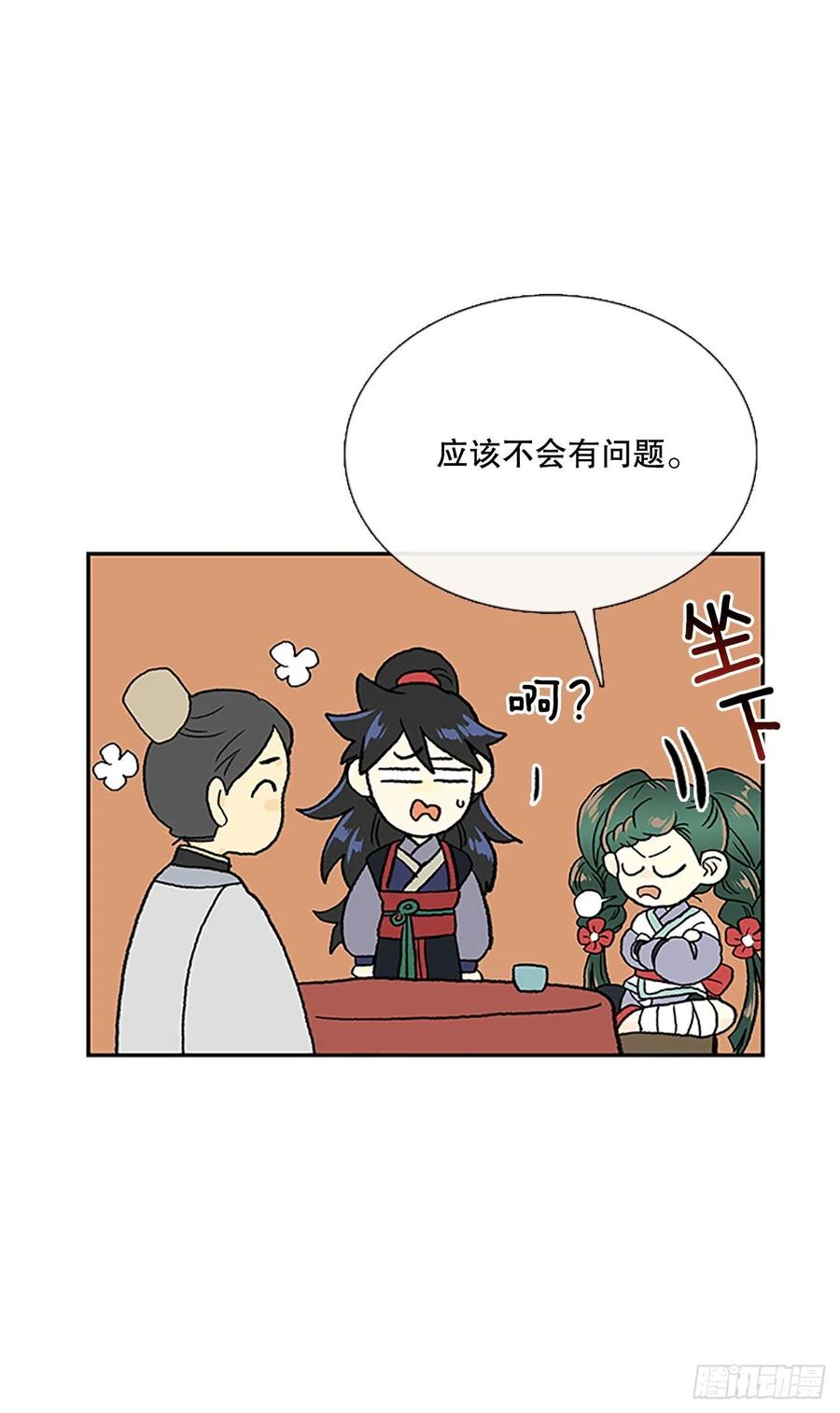 学士服颜色漫画,昆仑派（2）2图