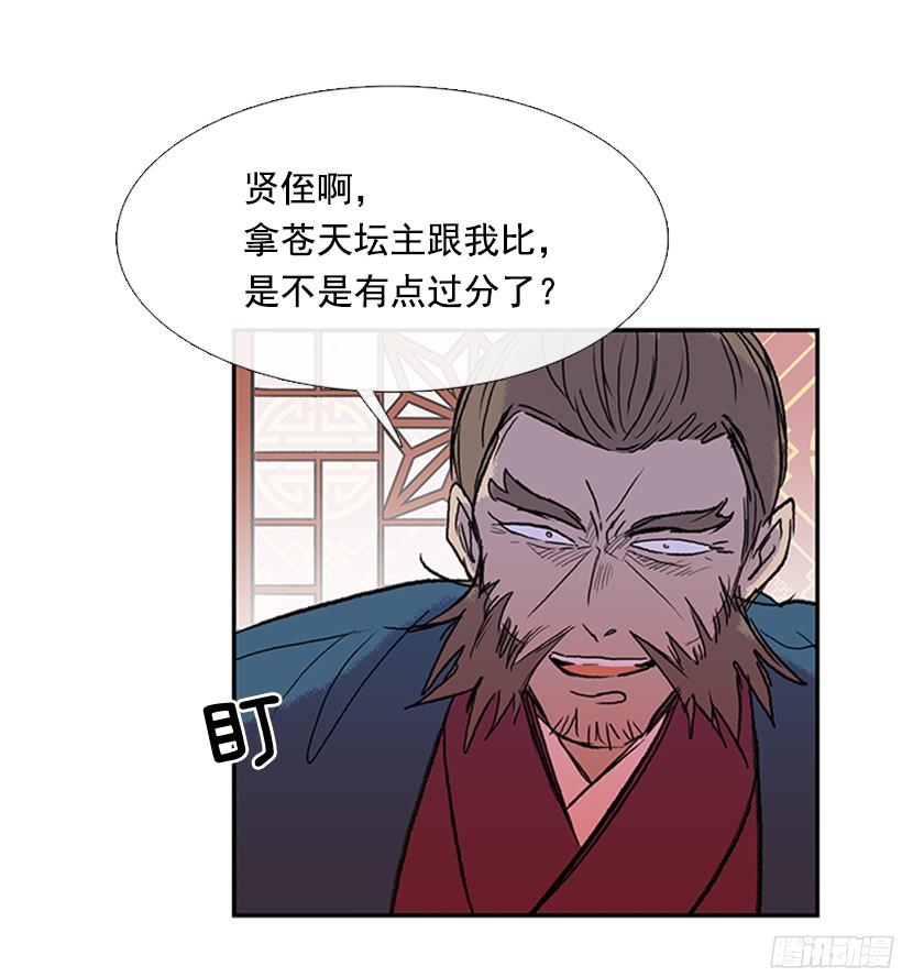 学士再生漫画,挑战1图